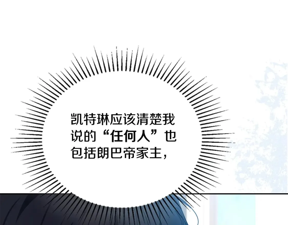 第114话 不要只和二皇子跳舞呀！呜呜呜 第176页