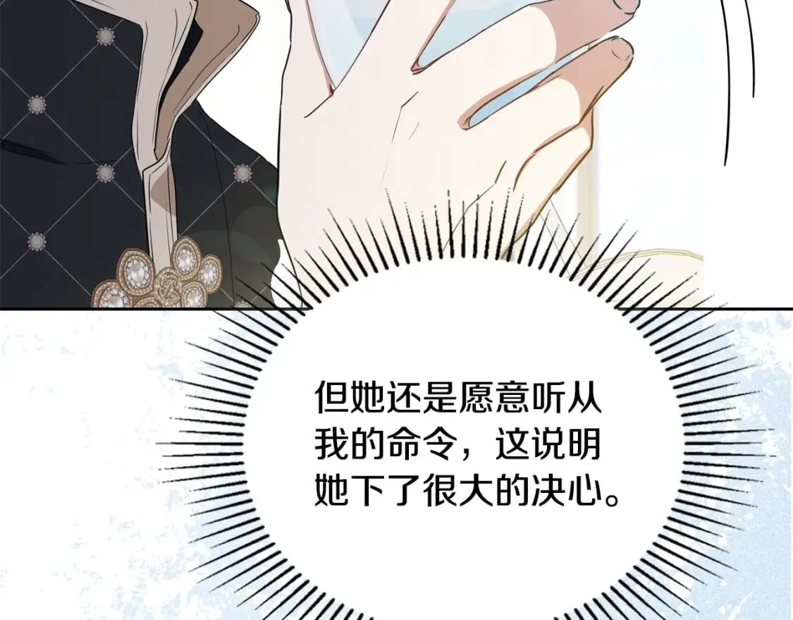 第114话 不要只和二皇子跳舞呀！呜呜呜 第178页