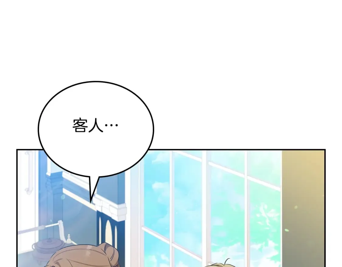 第114话 不要只和二皇子跳舞呀！呜呜呜 第182页