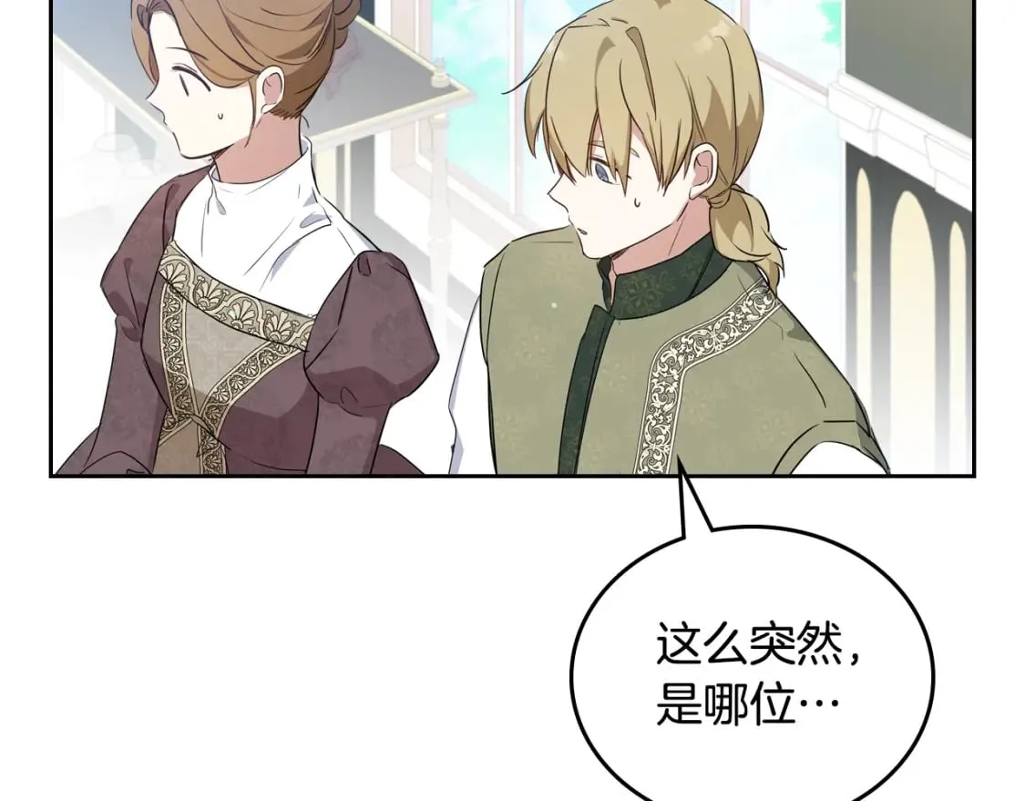第114话 不要只和二皇子跳舞呀！呜呜呜 第183页