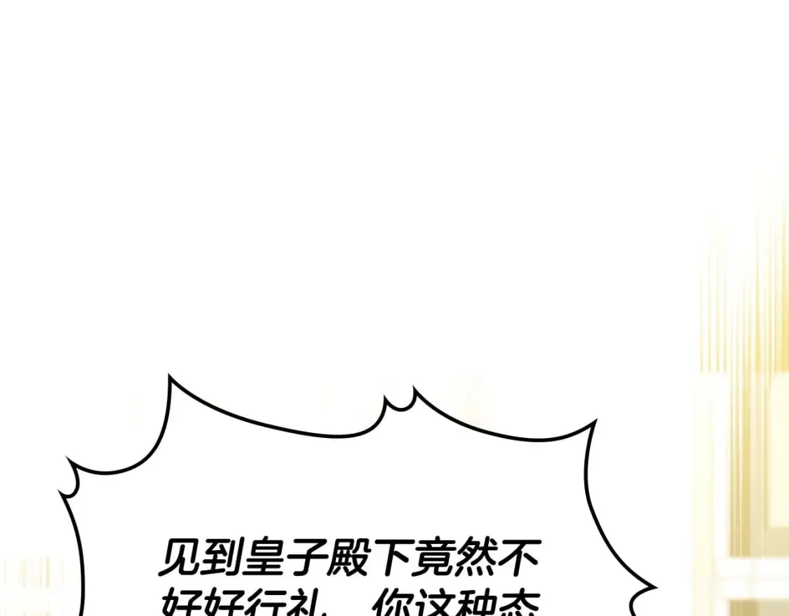 第115话 我需要钱 第5页