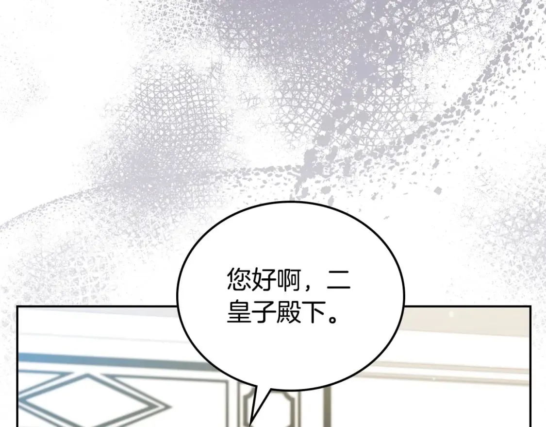 第115话 我需要钱 第11页