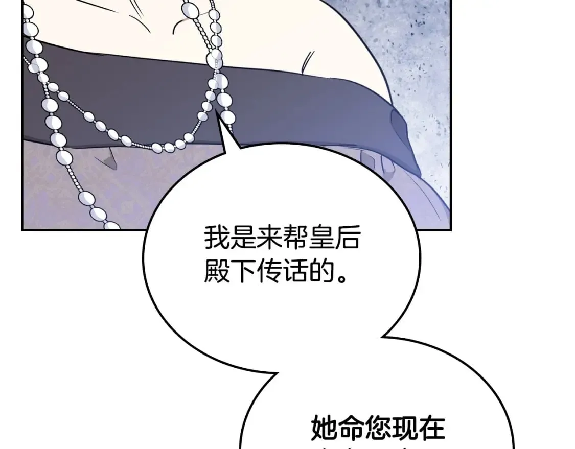 第115话 我需要钱 第19页
