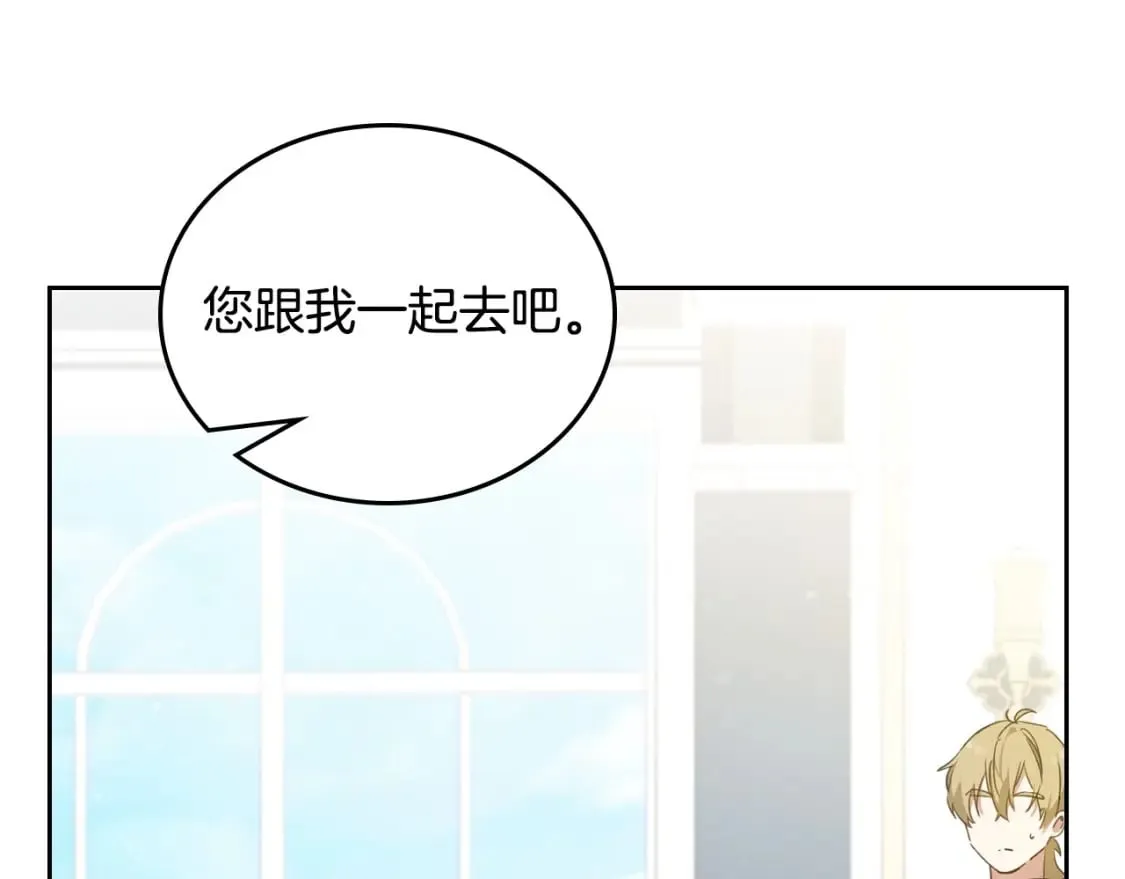 第115话 我需要钱 第21页