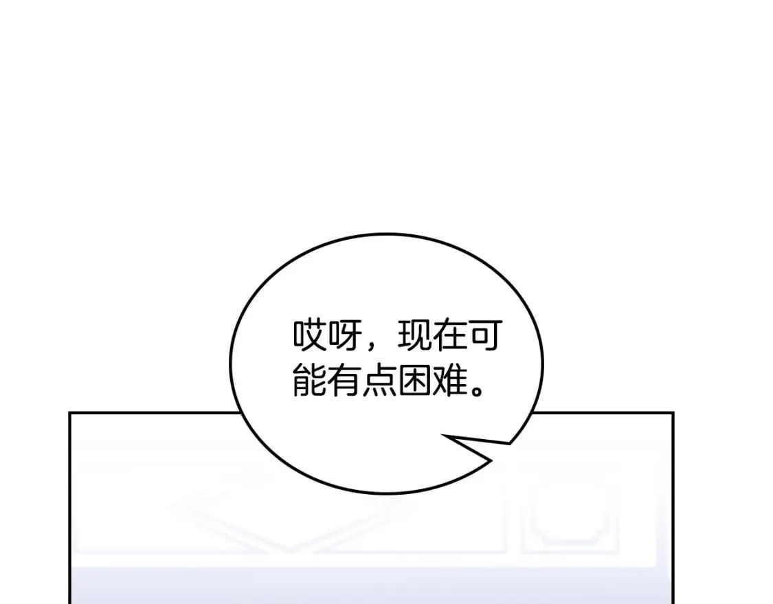 第115话 我需要钱 第26页