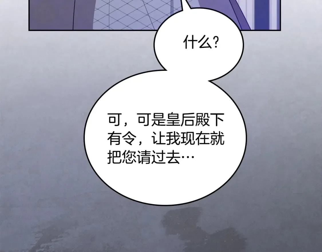 第115话 我需要钱 第28页