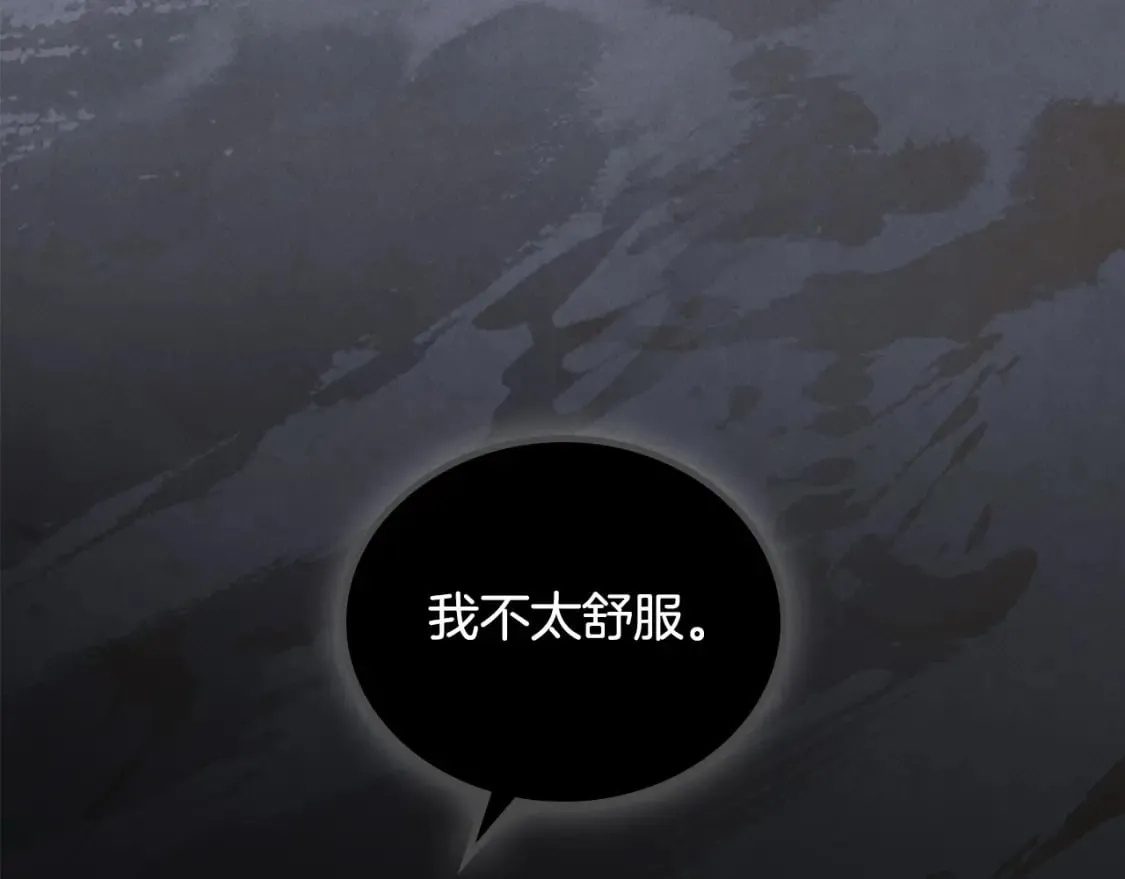 第115话 我需要钱 第29页