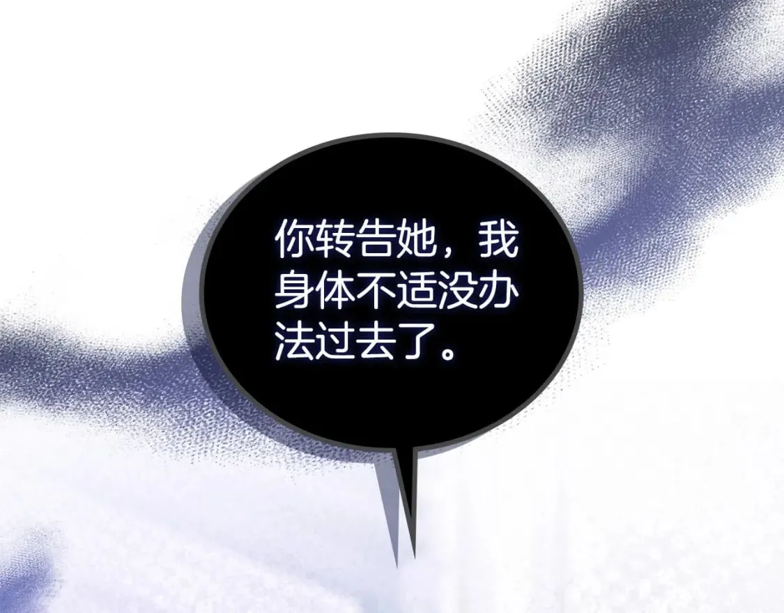 第115话 我需要钱 第32页