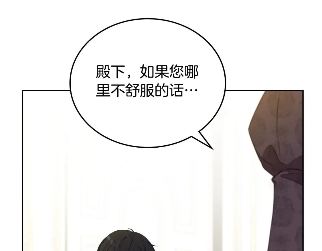 第115话 我需要钱 第42页