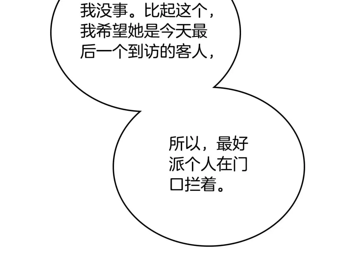 第115话 我需要钱 第44页