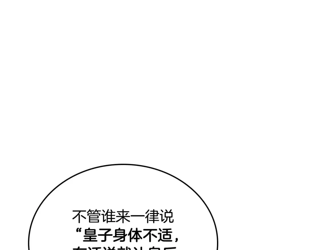 第115话 我需要钱 第45页