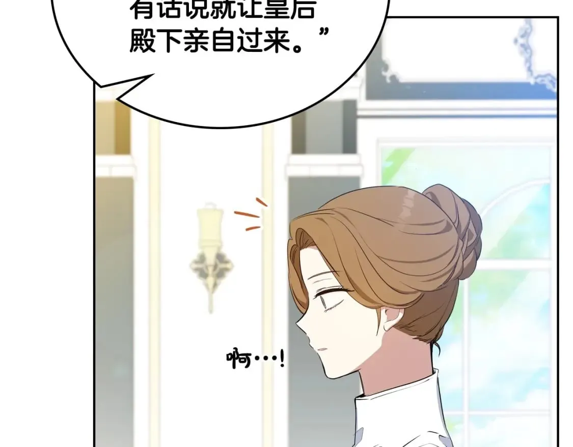 第115话 我需要钱 第46页