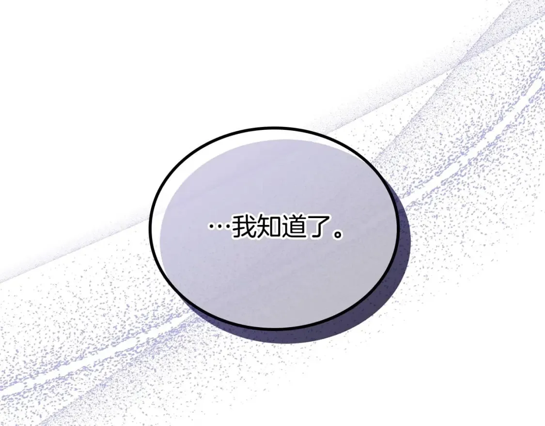 第115话 我需要钱 第48页