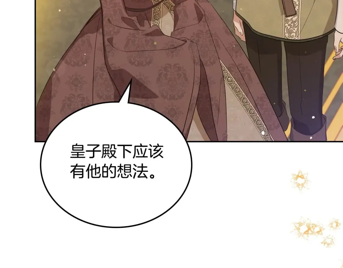 第115话 我需要钱 第57页