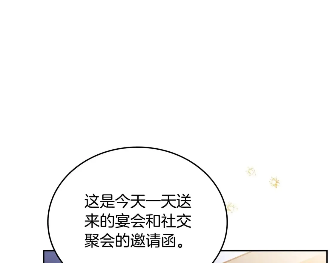 第115话 我需要钱 第67页