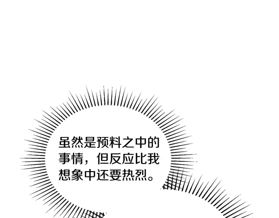 第115话 我需要钱 第70页