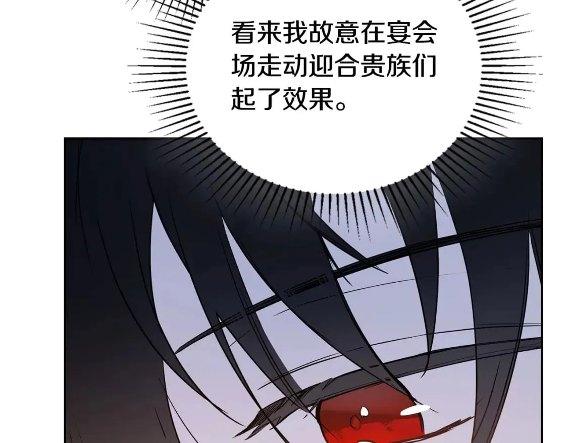 第115话 我需要钱 第71页