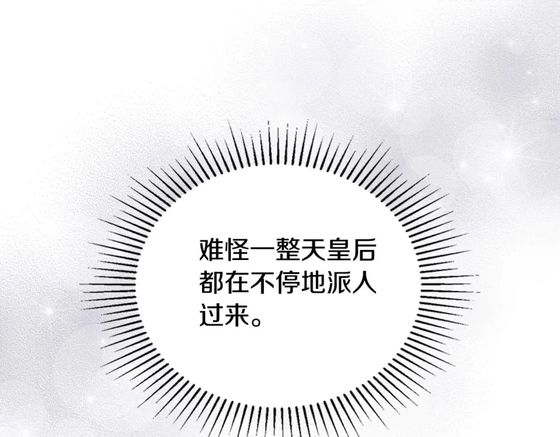 第115话 我需要钱 第73页