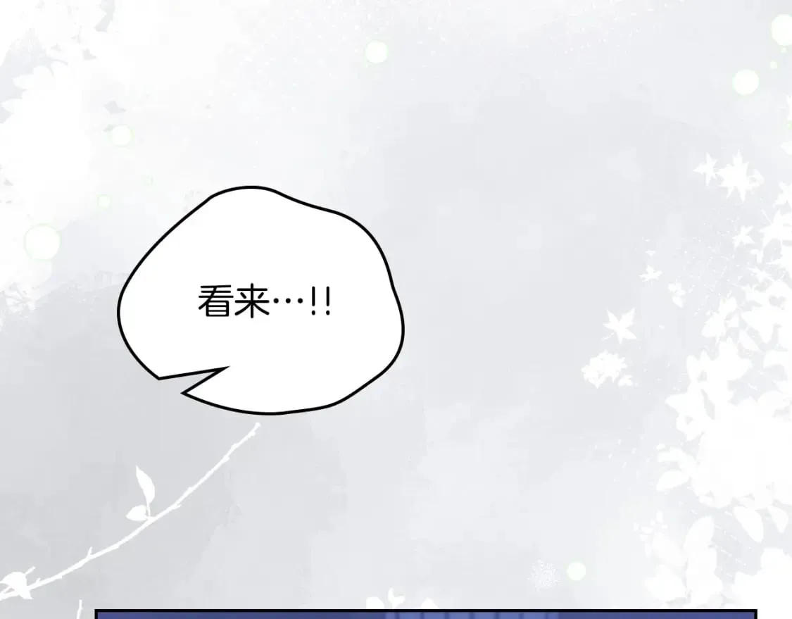 第115话 我需要钱 第77页