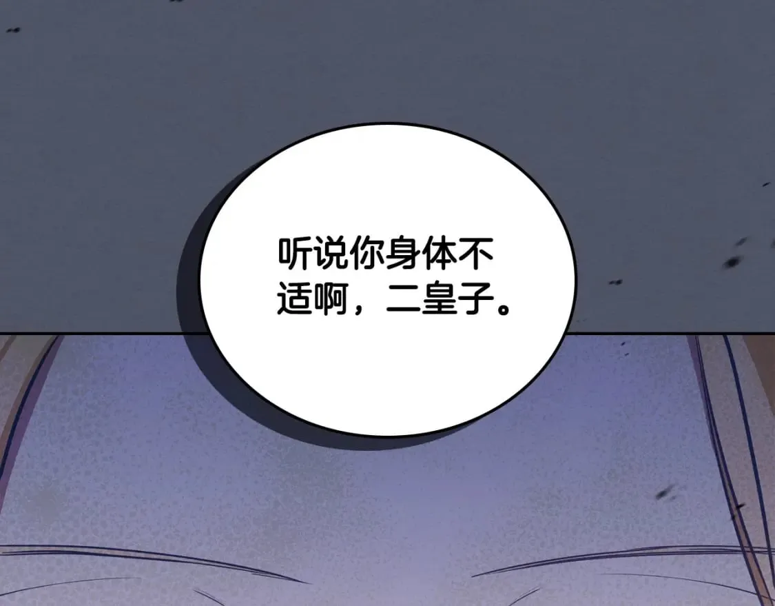 第115话 我需要钱 第92页