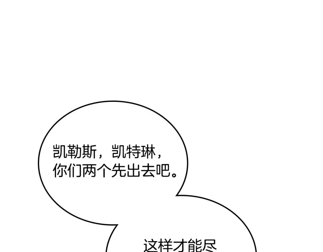 第115话 我需要钱 第95页