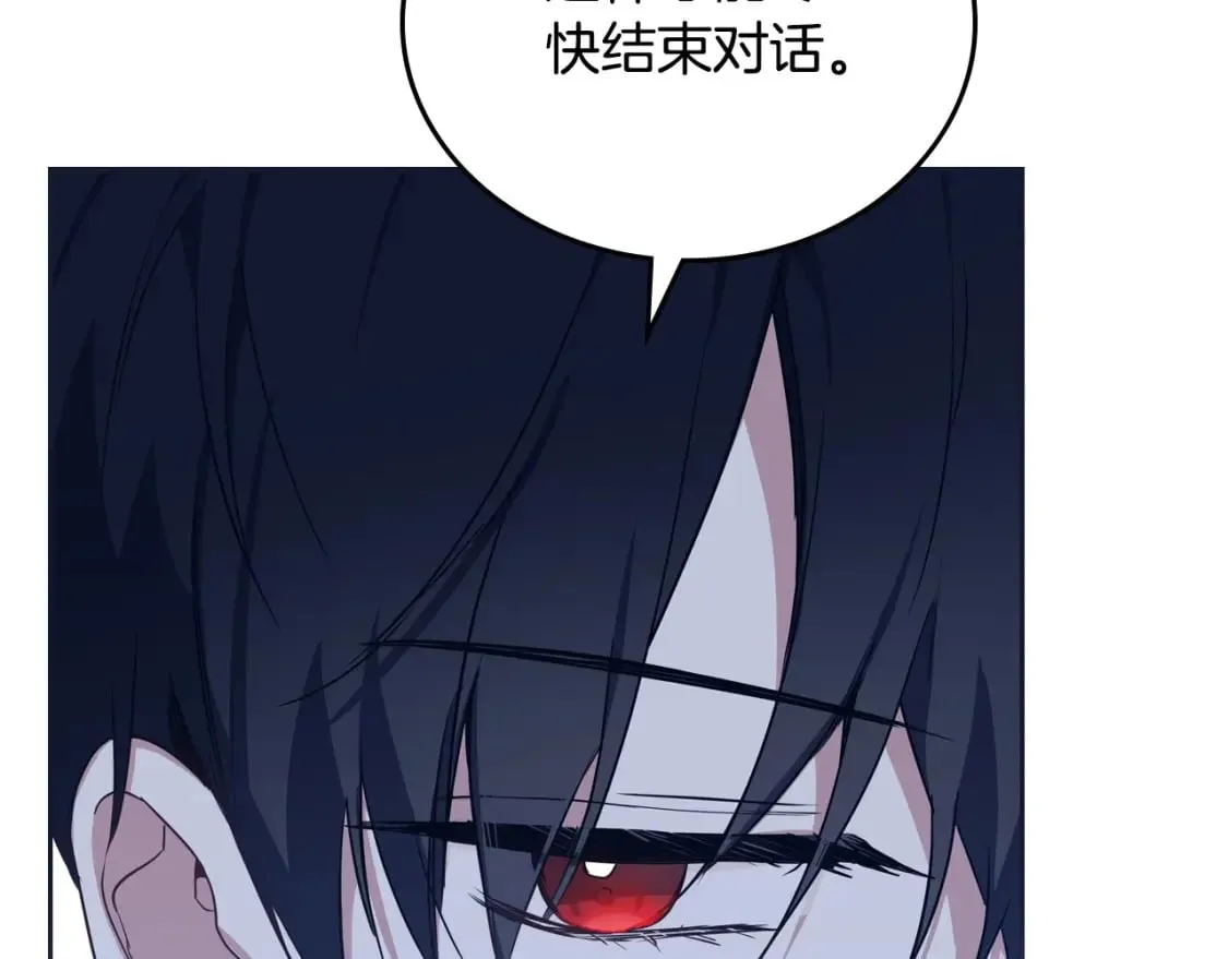 第115话 我需要钱 第96页