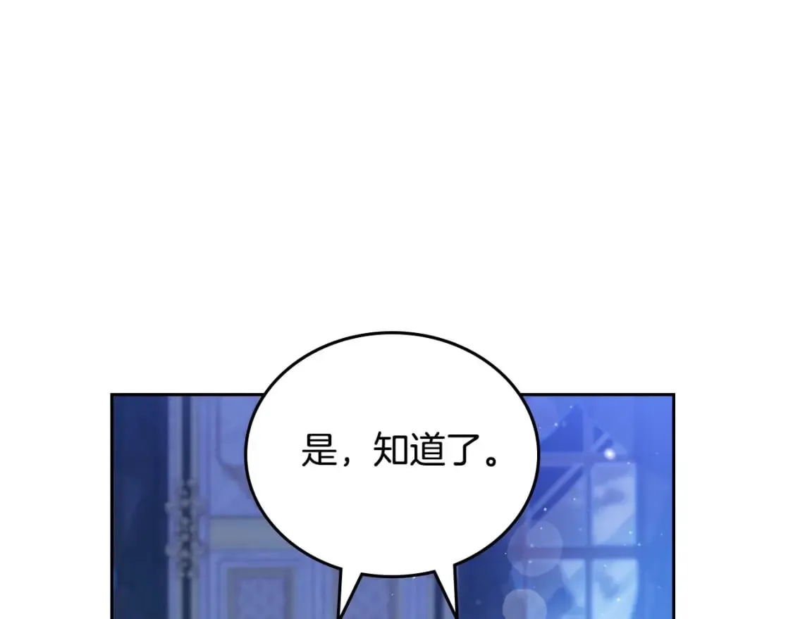 第115话 我需要钱 第98页