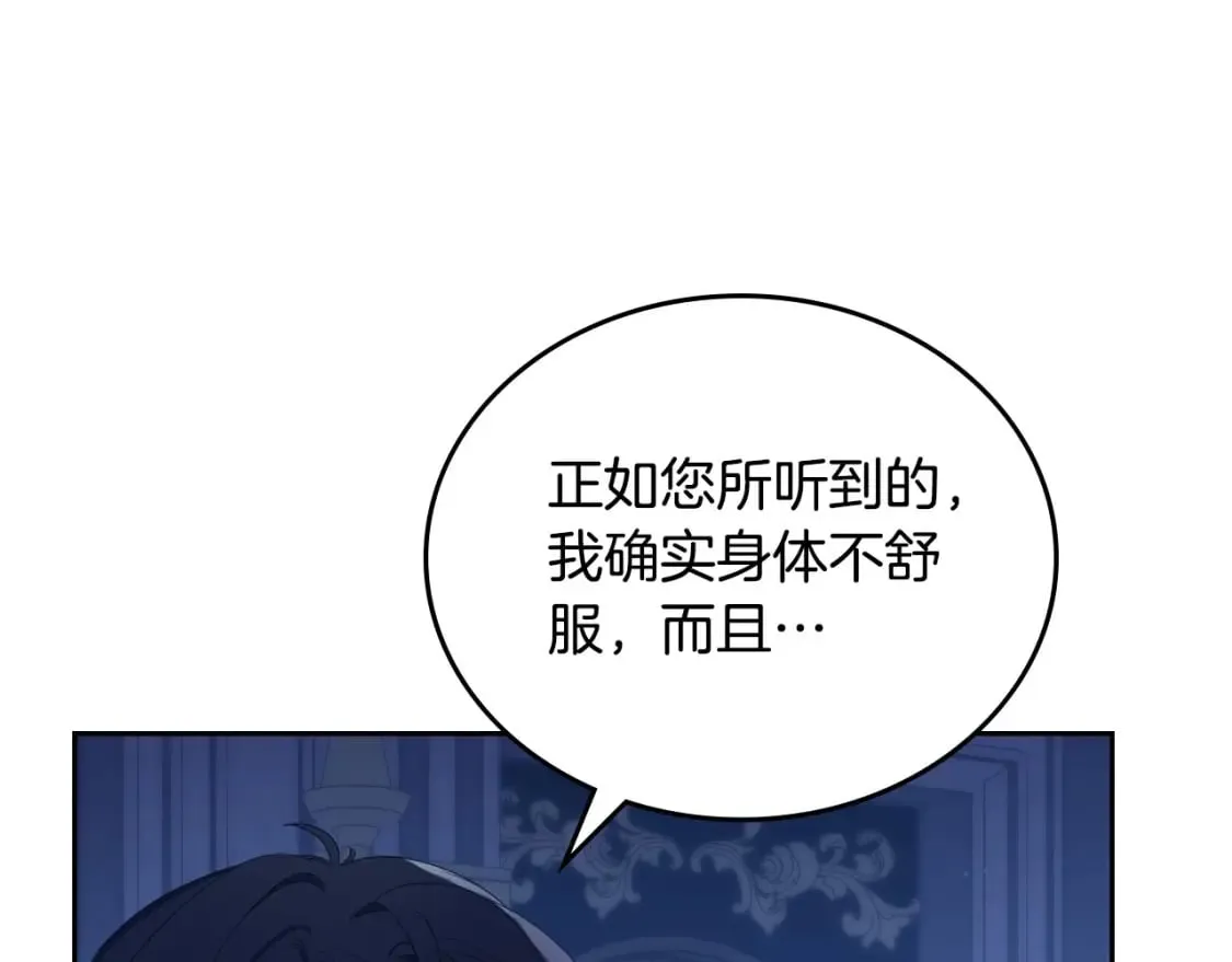 第115话 我需要钱 第107页