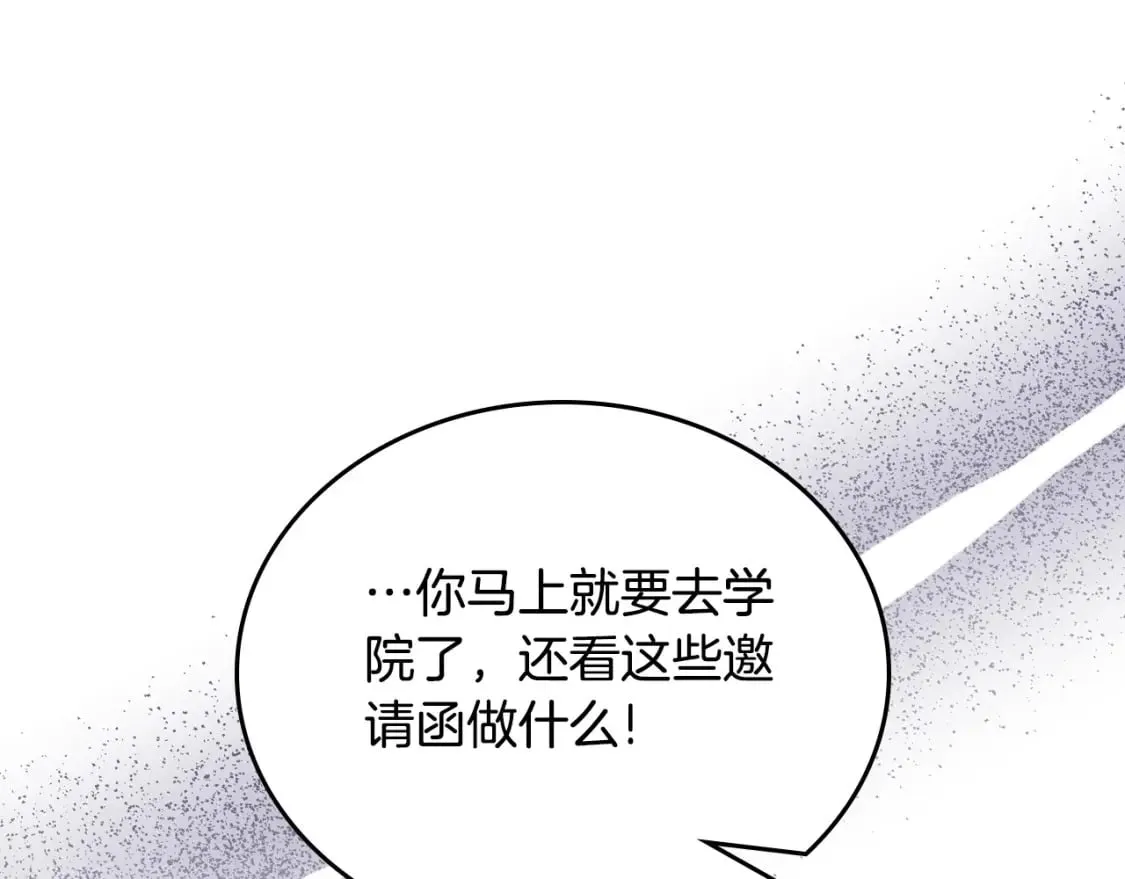 第115话 我需要钱 第115页
