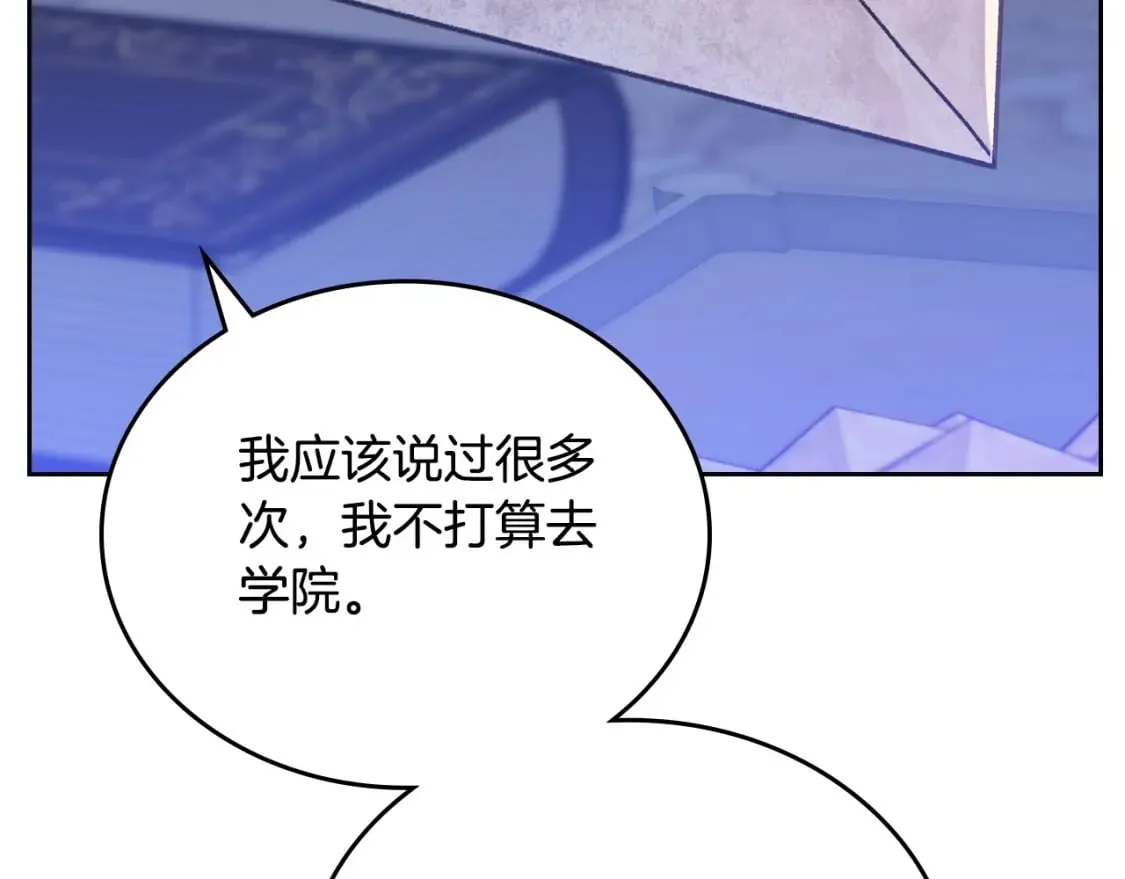 第115话 我需要钱 第118页