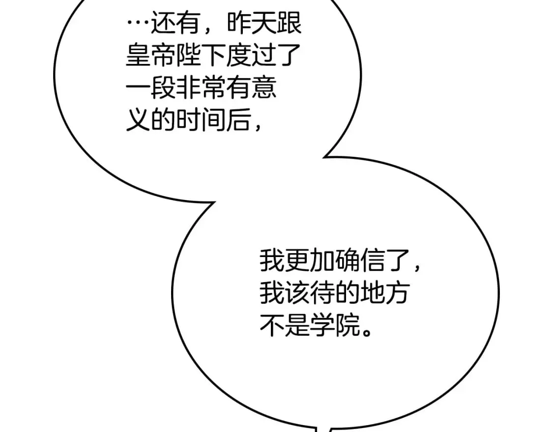 第115话 我需要钱 第123页