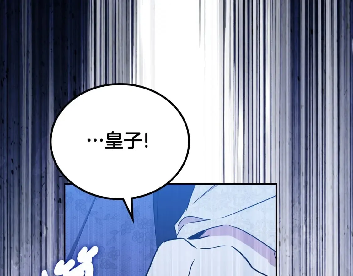 第115话 我需要钱 第126页