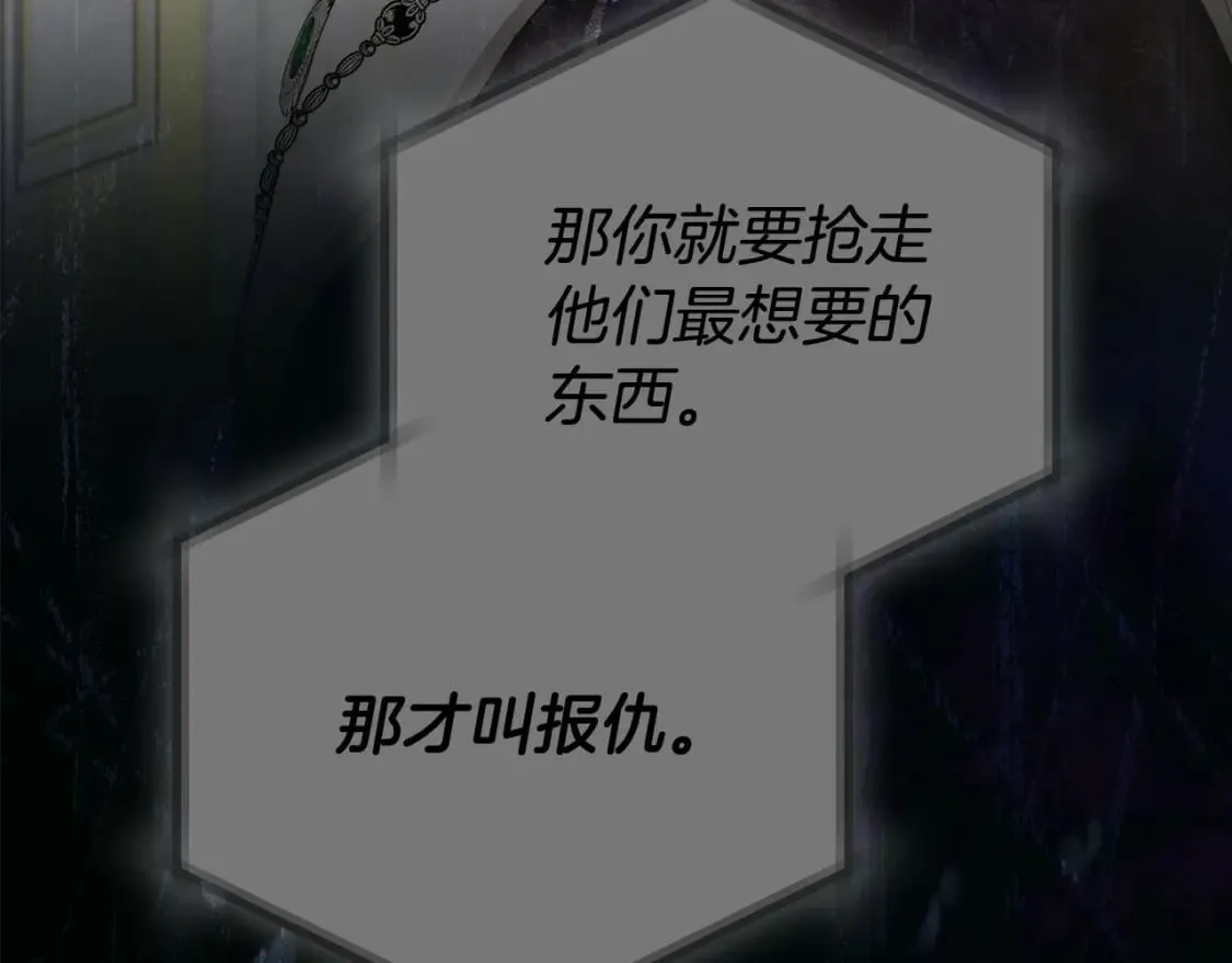 第115话 我需要钱 第135页