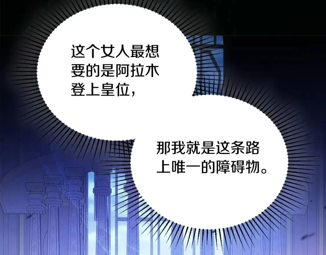 第115话 我需要钱 第137页