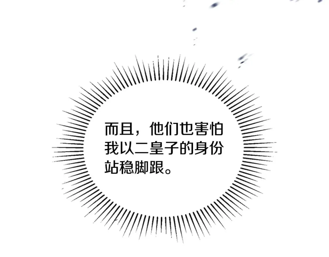 第115话 我需要钱 第140页