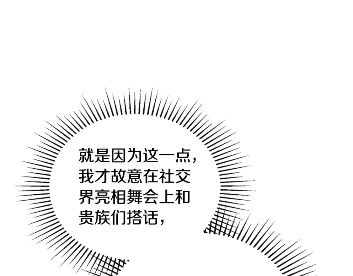 第115话 我需要钱 第144页