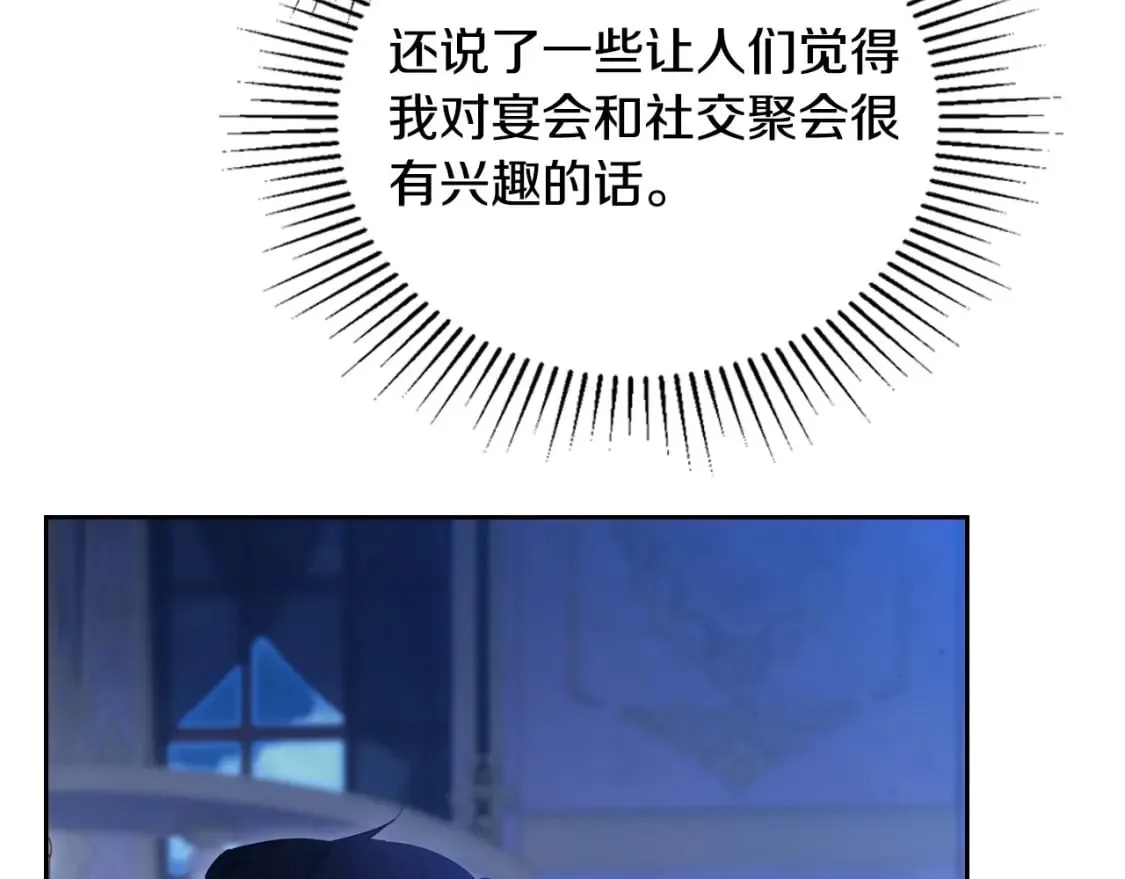 第115话 我需要钱 第145页