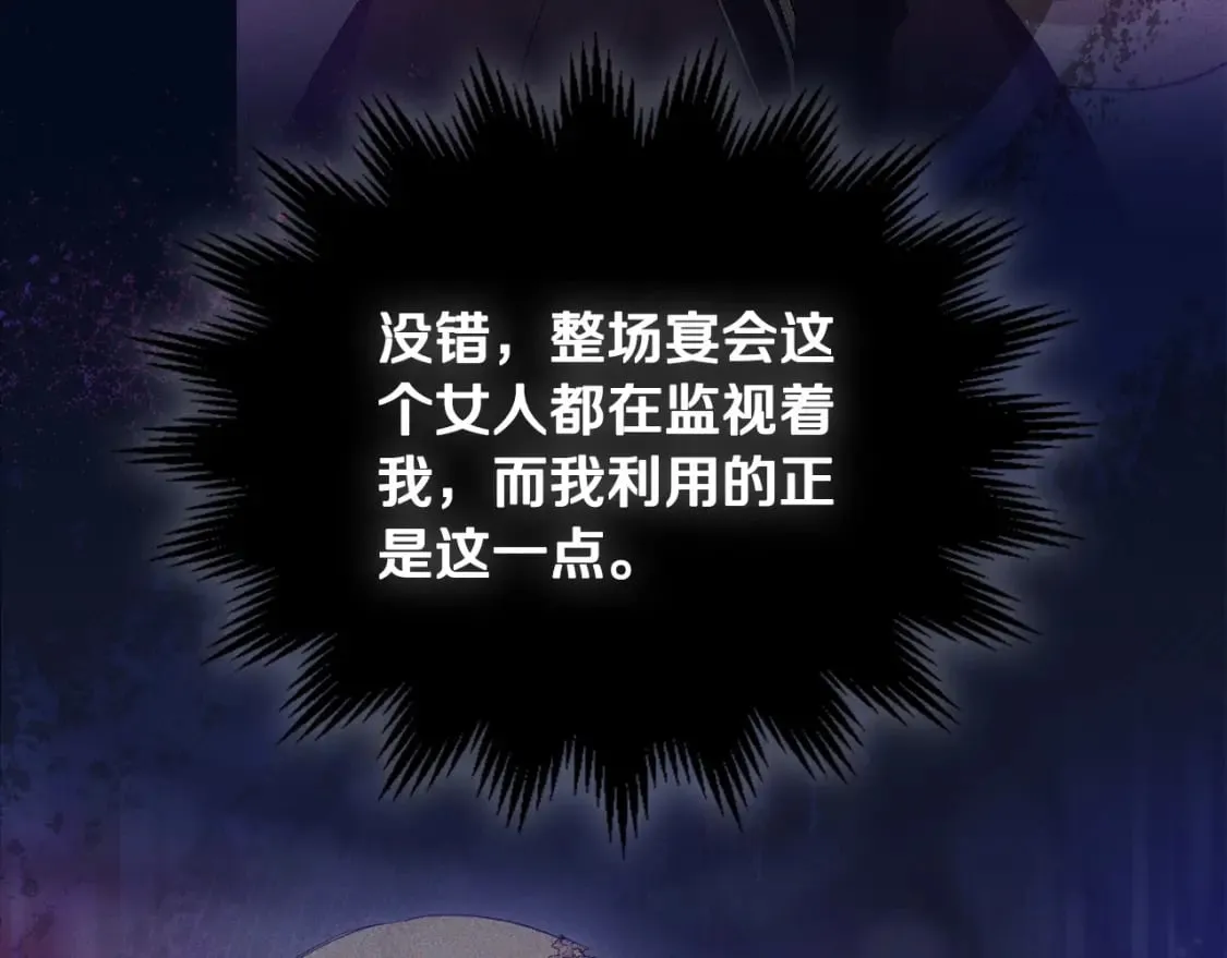 第115话 我需要钱 第152页
