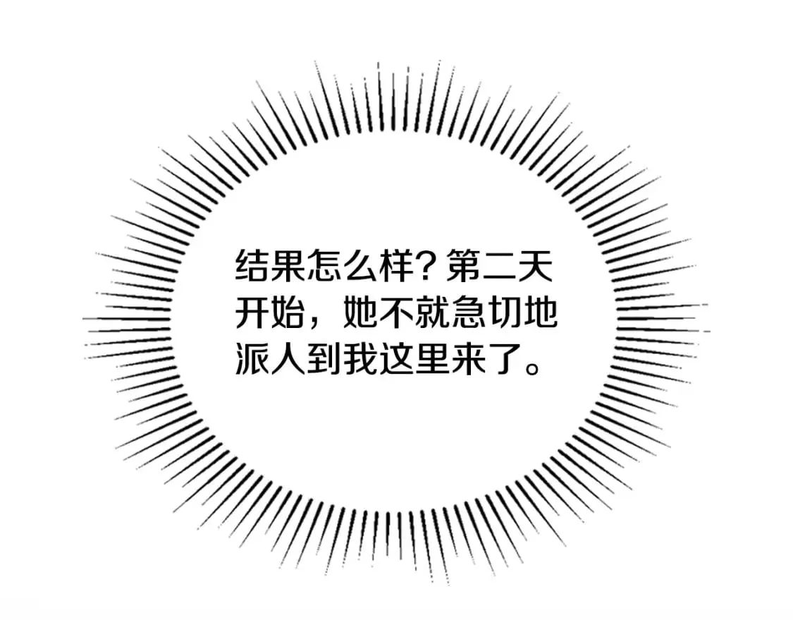 第115话 我需要钱 第157页