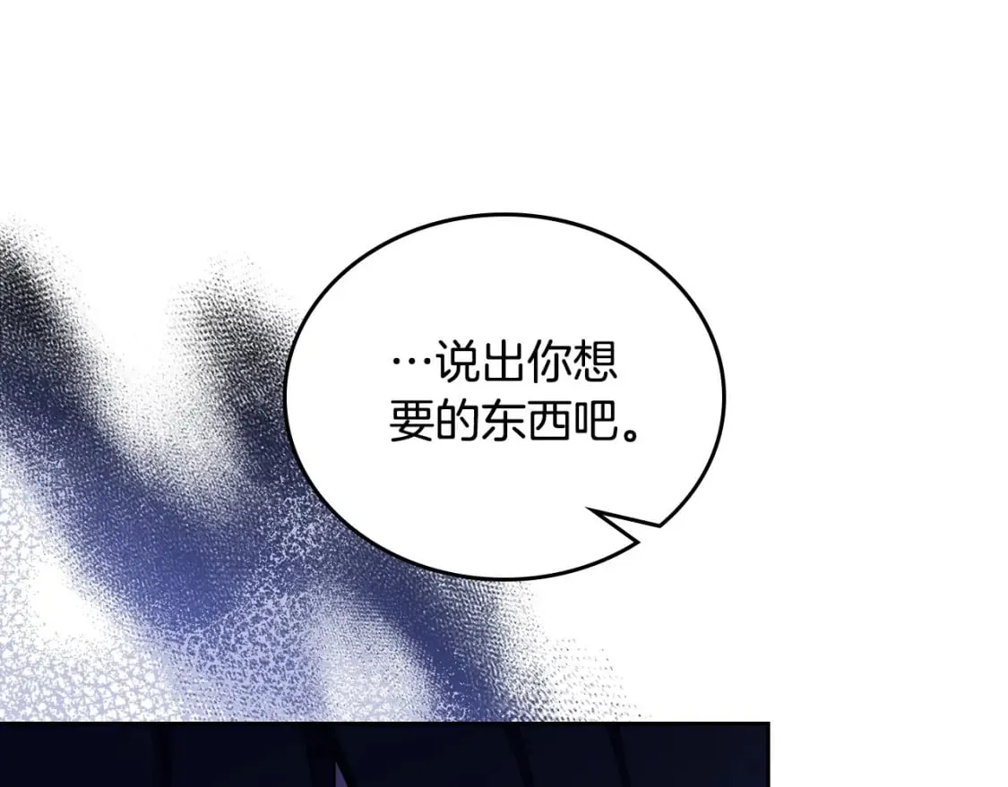 第115话 我需要钱 第161页