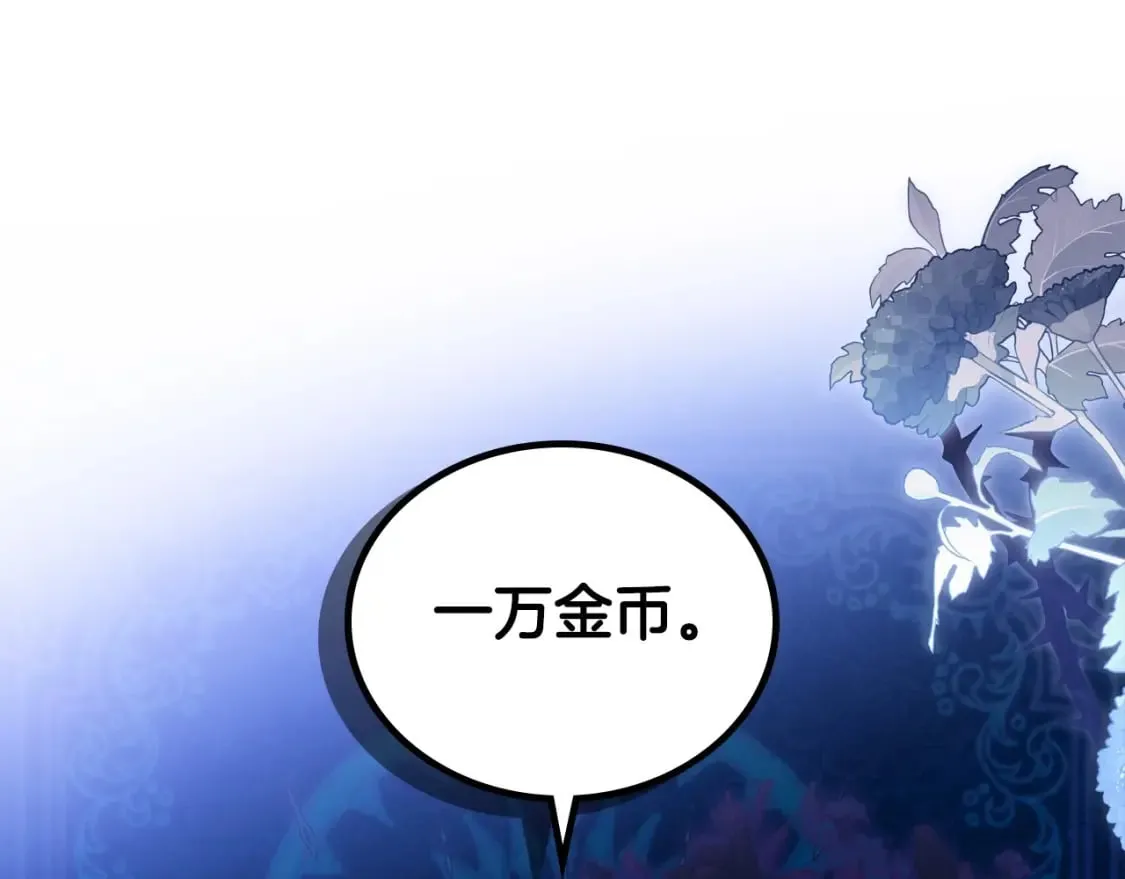 第115话 我需要钱 第167页