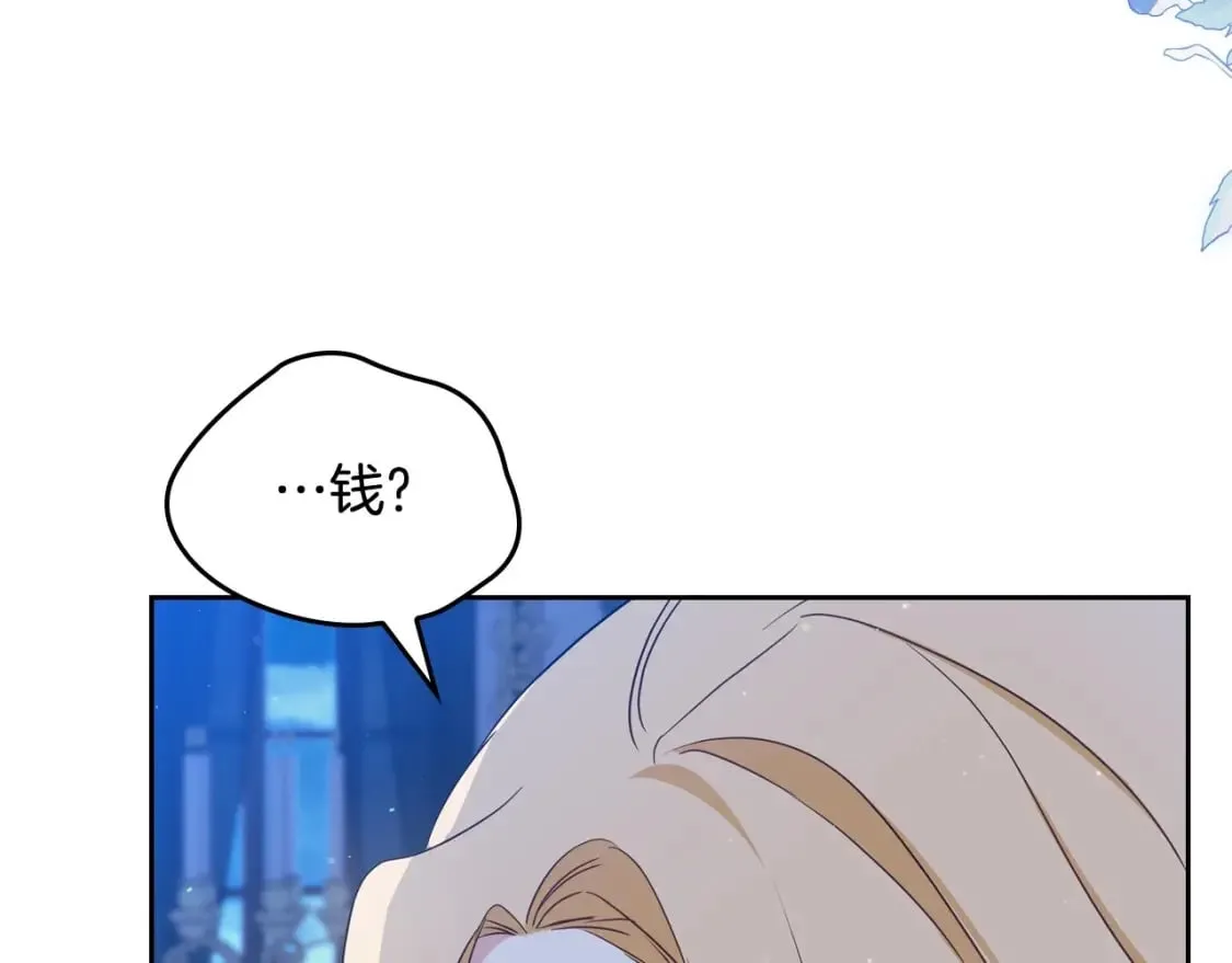 第115话 我需要钱 第171页