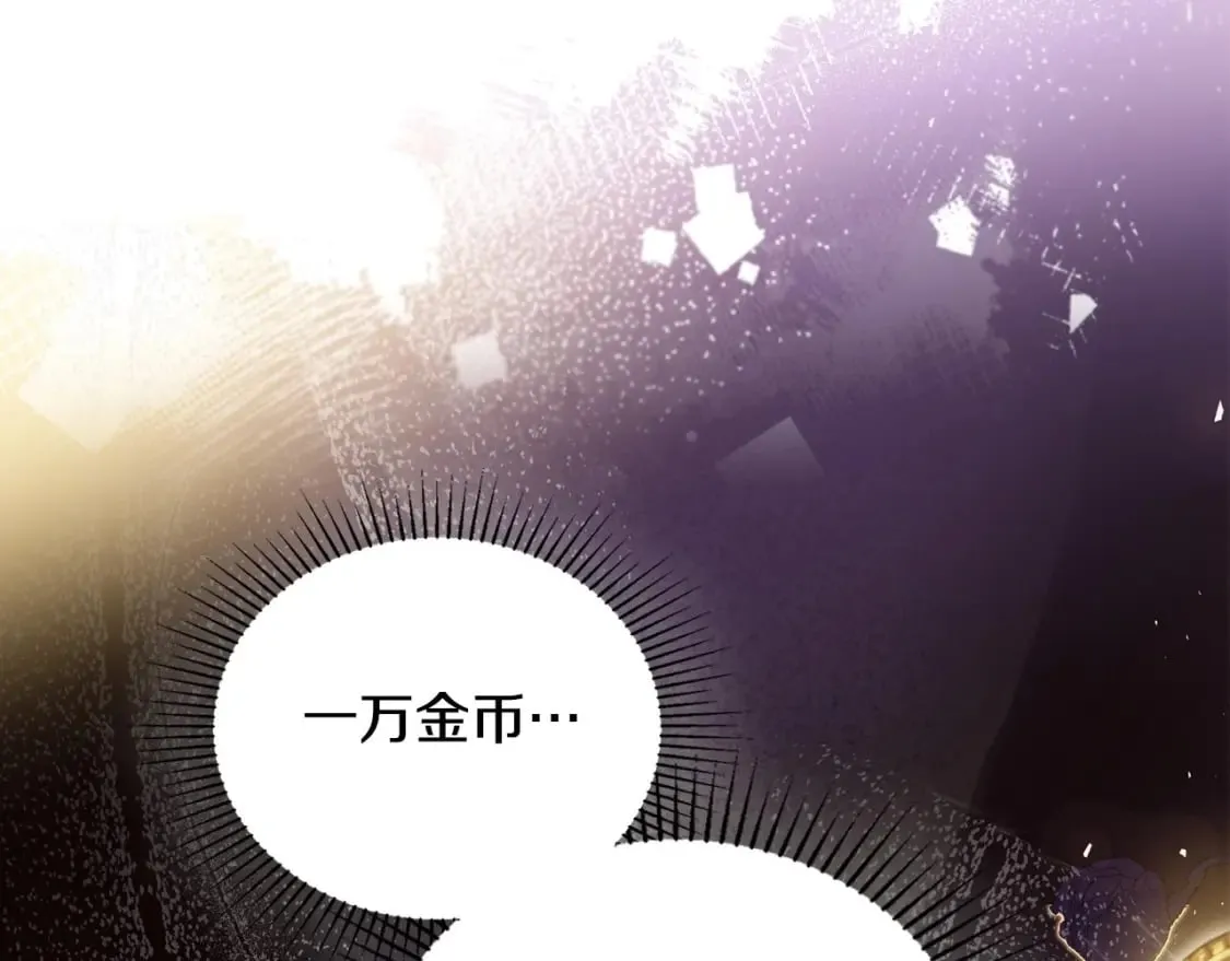 第115话 我需要钱 第174页