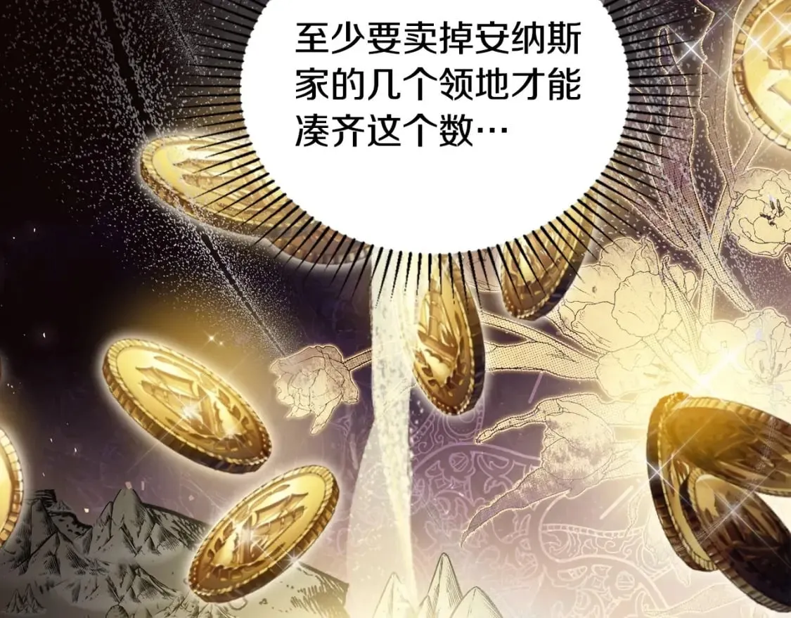 第115话 我需要钱 第175页