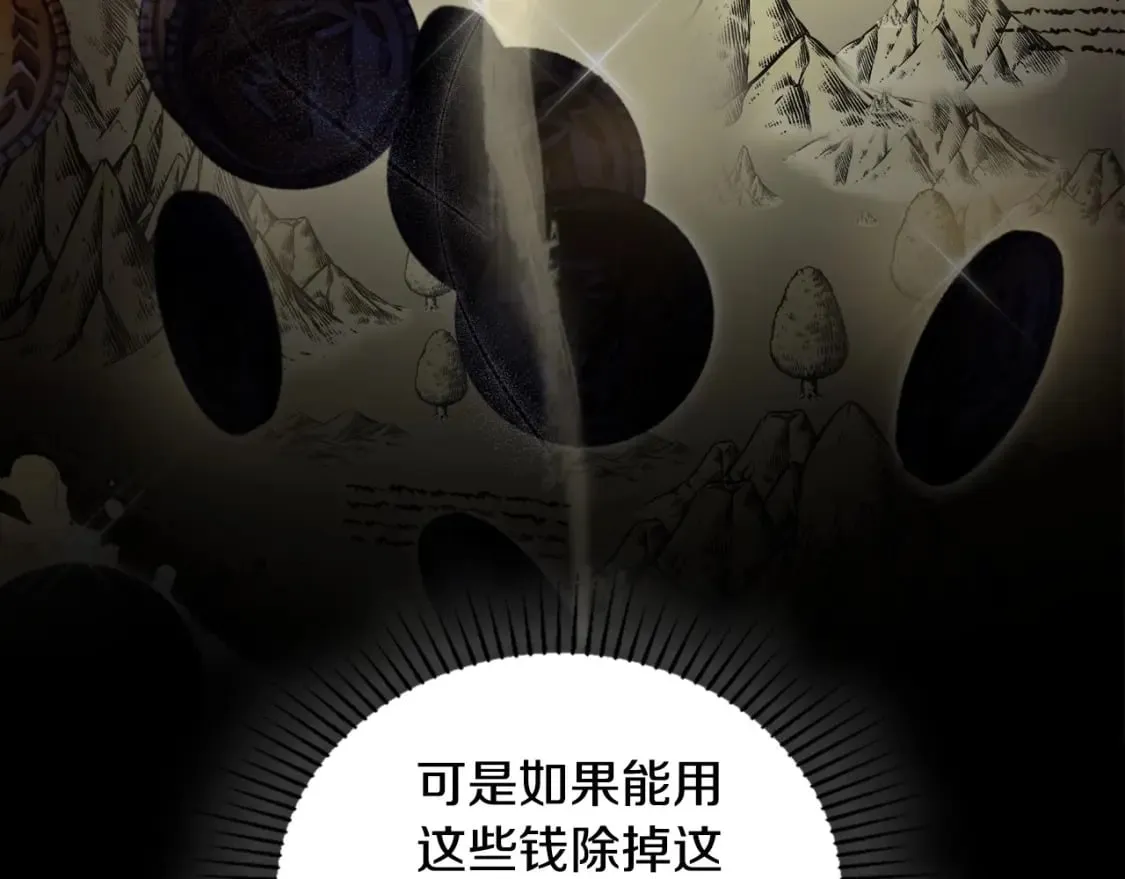 第115话 我需要钱 第177页