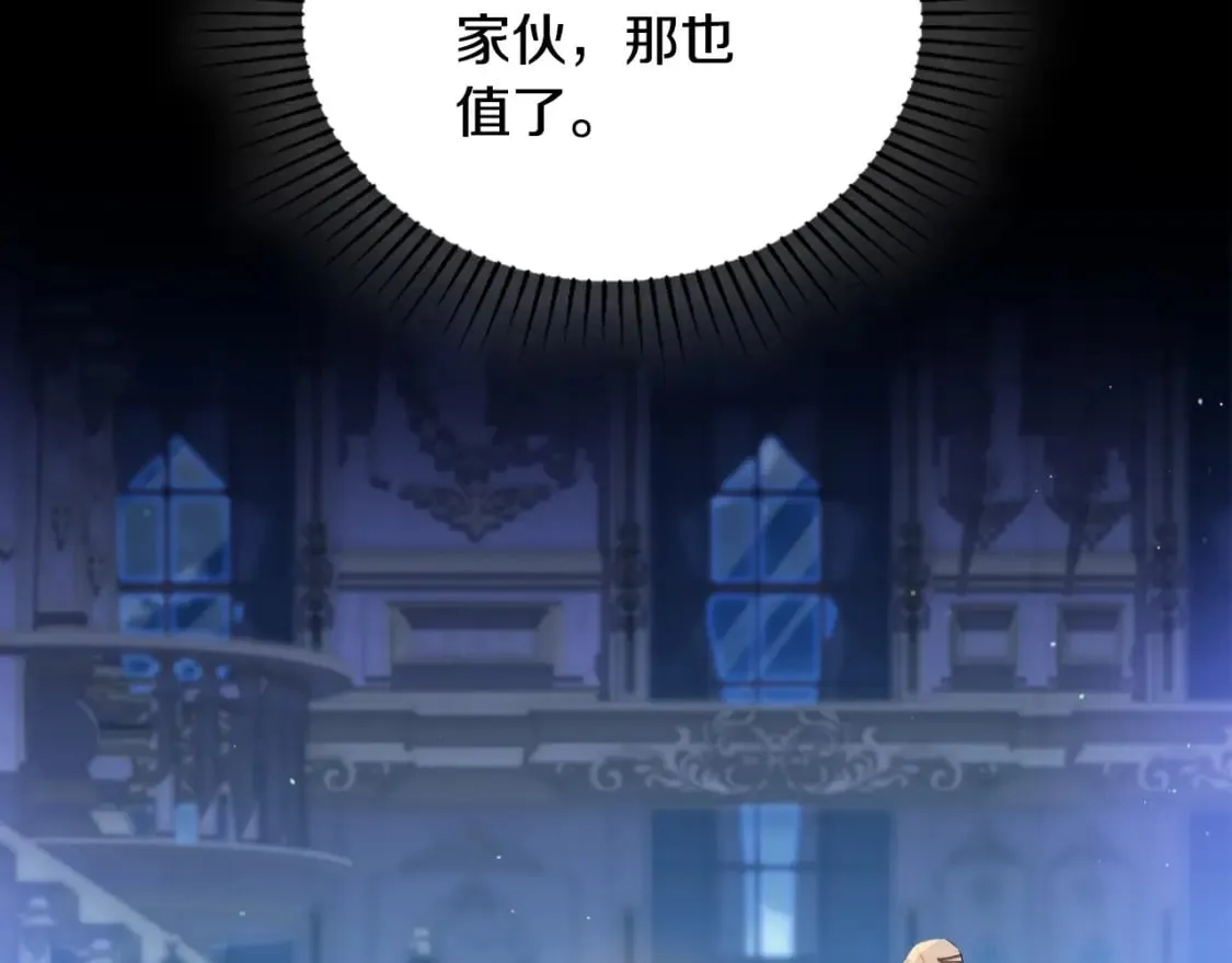 第115话 我需要钱 第178页