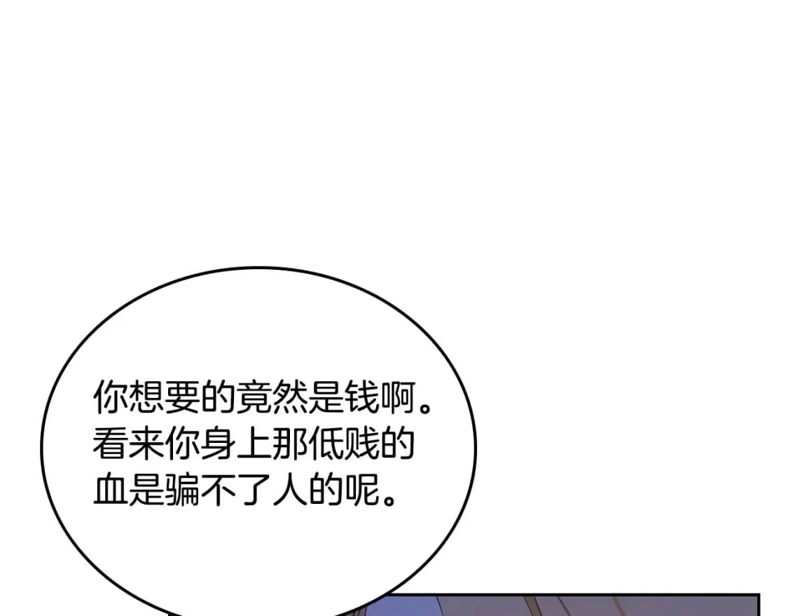 第115话 我需要钱 第180页