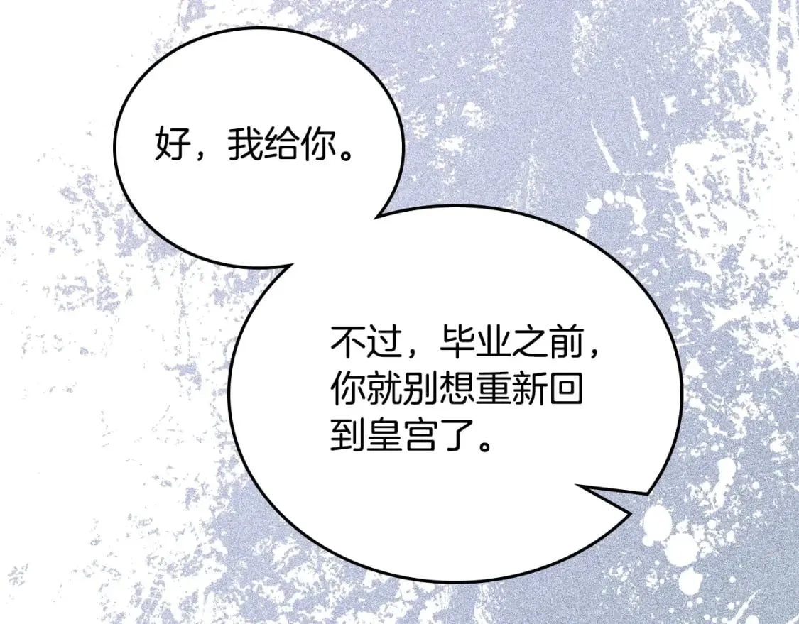 第115话 我需要钱 第183页