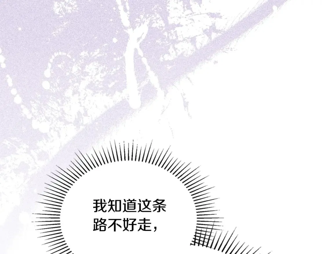 第115话 我需要钱 第186页