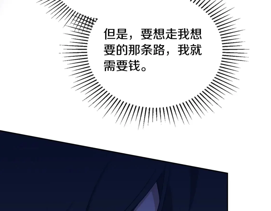 第115话 我需要钱 第187页
